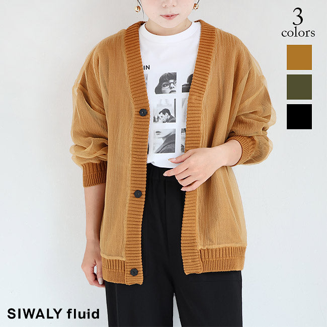 SIWALYfluid(シワリーフルイド) シアーリバーシブルカーディガン　525303