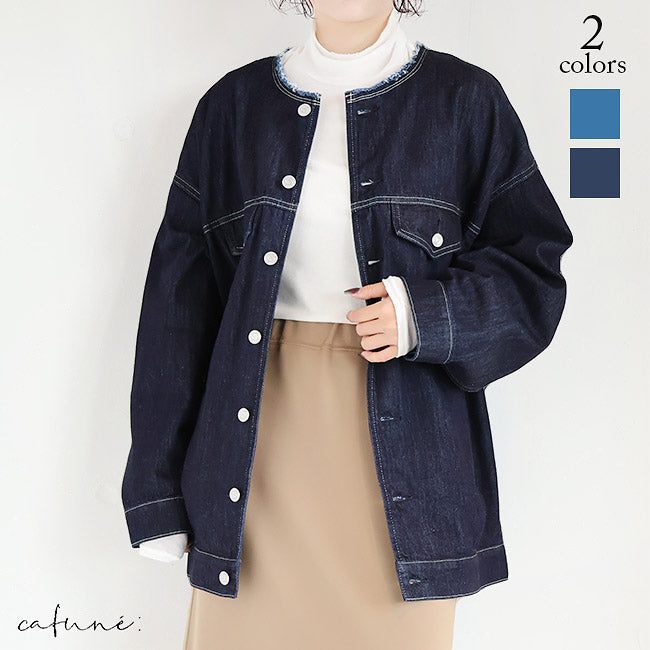 cafune(カフネ) 着こなし自在2WAYデニムジャケット　535419