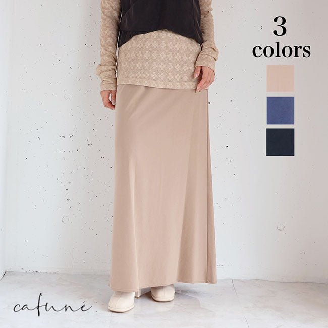 cafune(カフネ) フィブリルジャージバイヤススカート　535603