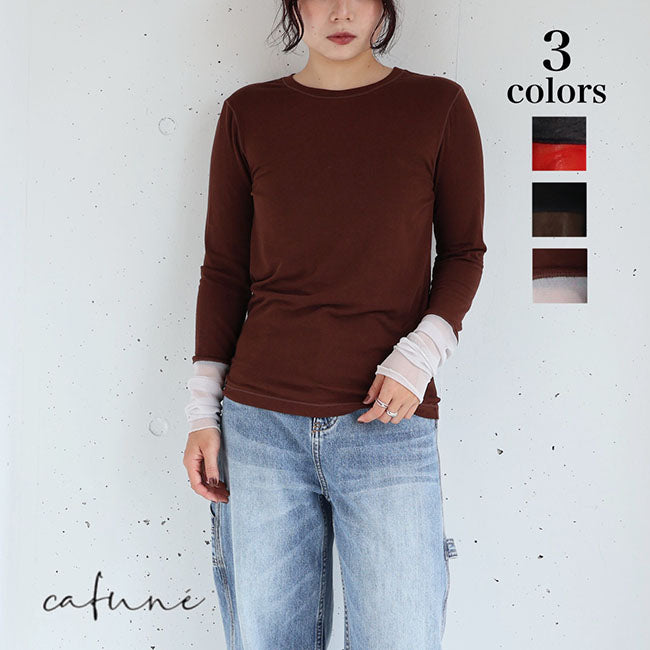 cafune(カフネ) – Sonorite