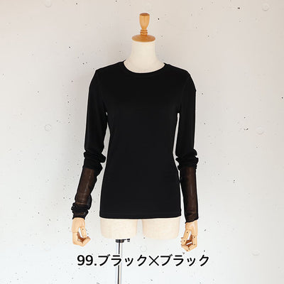 cafune(カフネ) 袖口くしゅっとシアーチュール配色カットソー　535971