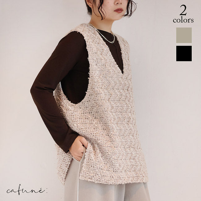 cafune(カフネ) フェザーチュールモールVネックベスト　545915
